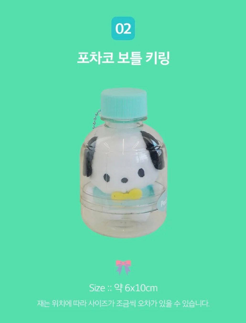 韓國生活百貨 -  韓國限定 Sanrio 樽仔吊飾公仔 (預訂)