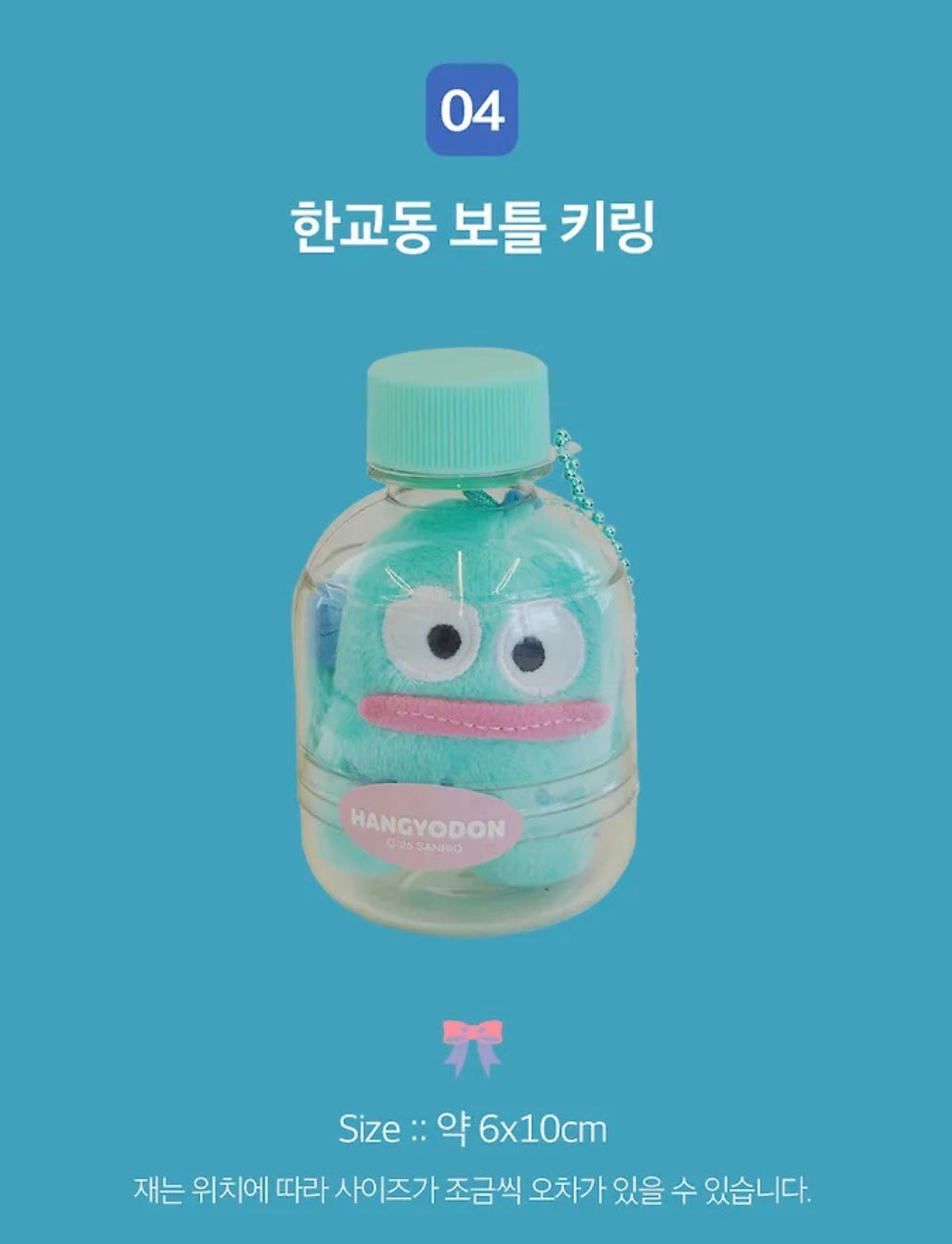 韓國生活百貨 -  韓國限定 Sanrio 樽仔吊飾公仔 (預訂)