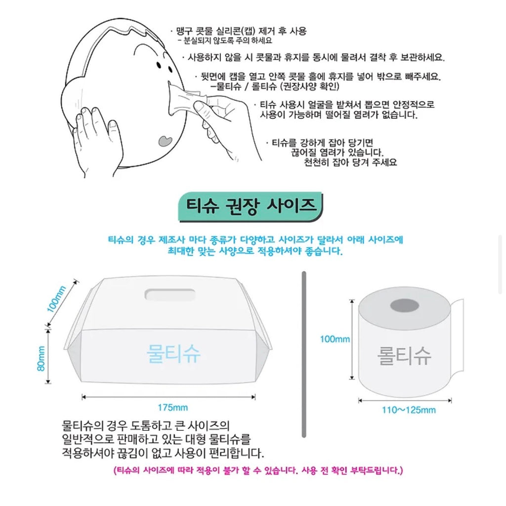 韓國生活百貨 -  韓國 蠟筆小新 阿呆廁紙/濕紙巾盒 (預訂) 💧