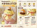Pompompurin 30th Anniversary 大型毛絨公仔｜預訂