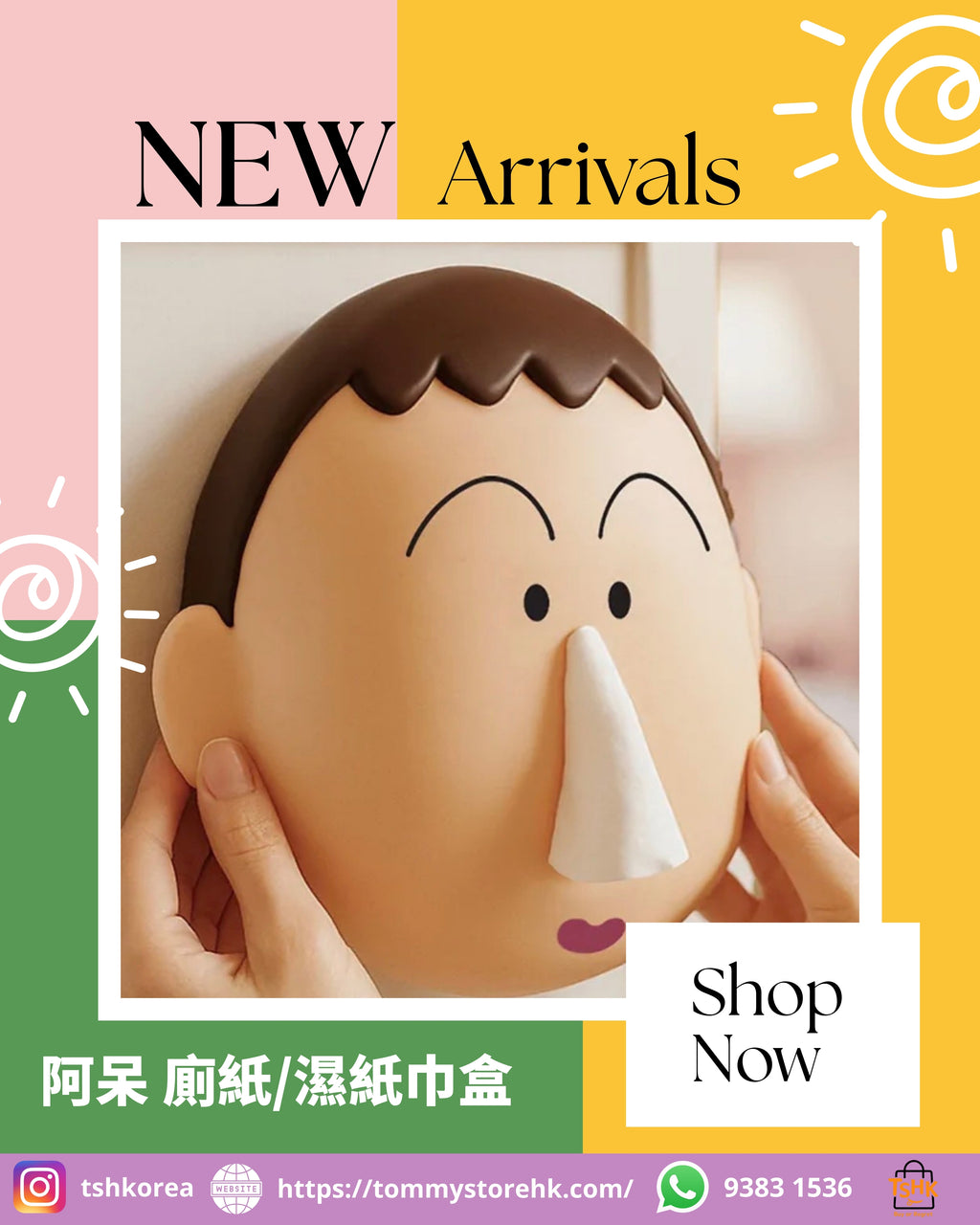 韓國生活百貨 -  韓國 蠟筆小新 阿呆廁紙/濕紙巾盒 (預訂) 💧