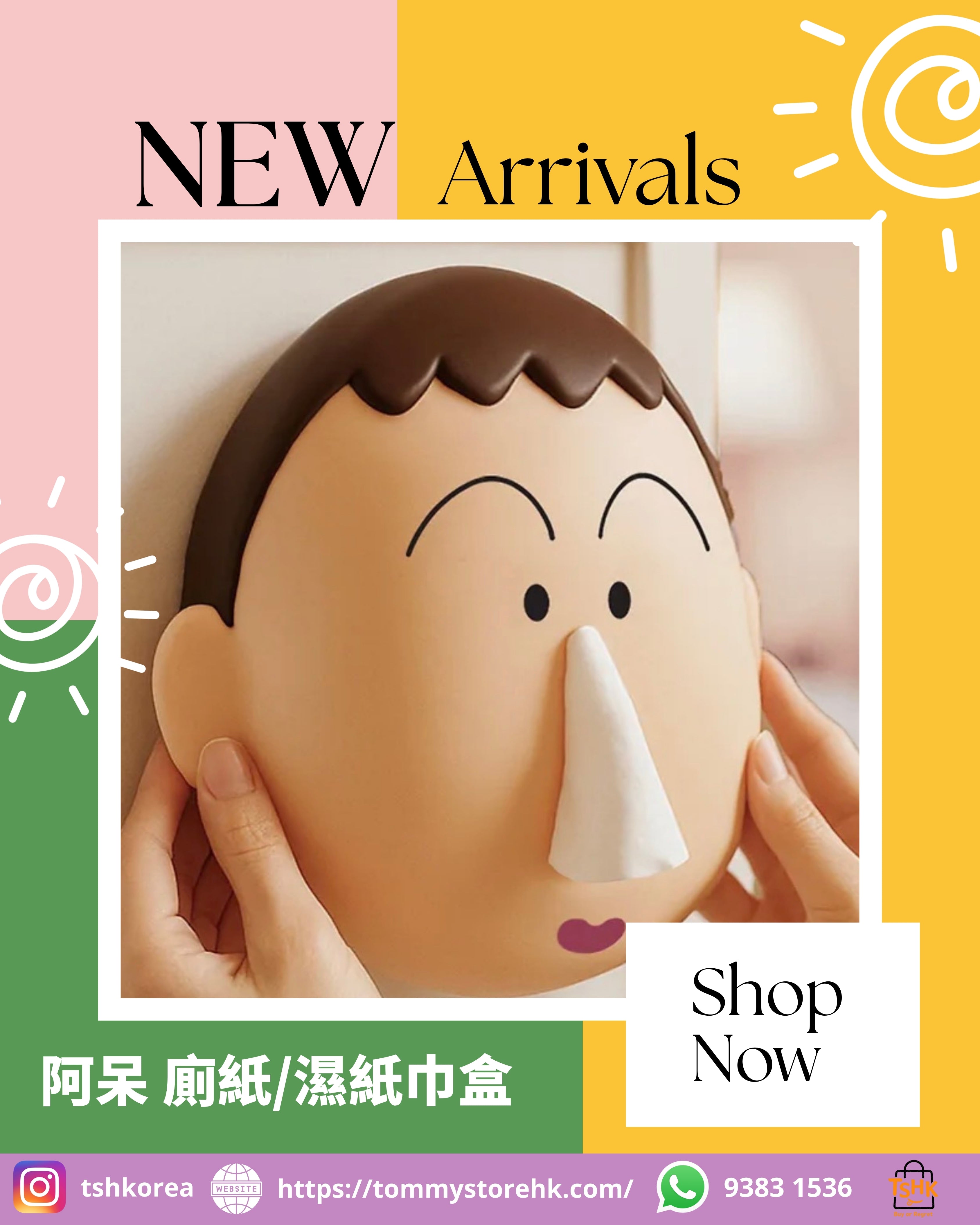 韓國生活百貨 -  韓國 蠟筆小新 阿呆廁紙/濕紙巾盒 (預訂) 💧