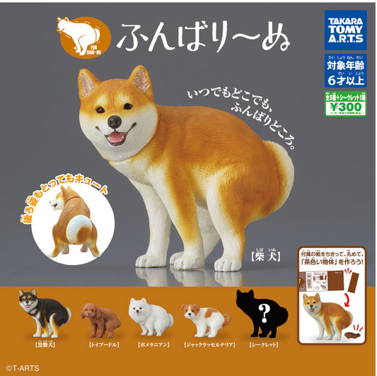 5月扭蛋 狗狗去廁所