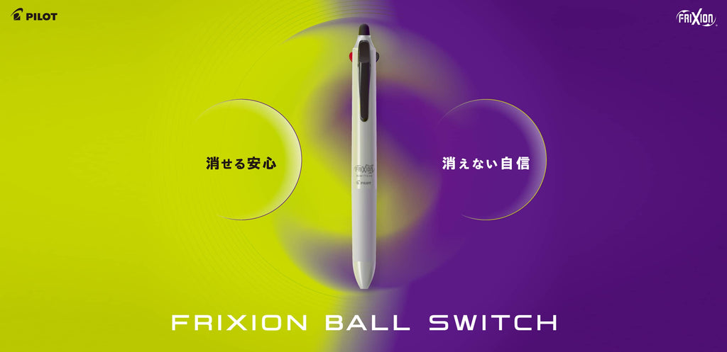 PILOT FRIXION BALL SWITCH可擦與不可擦雙模式概念圖