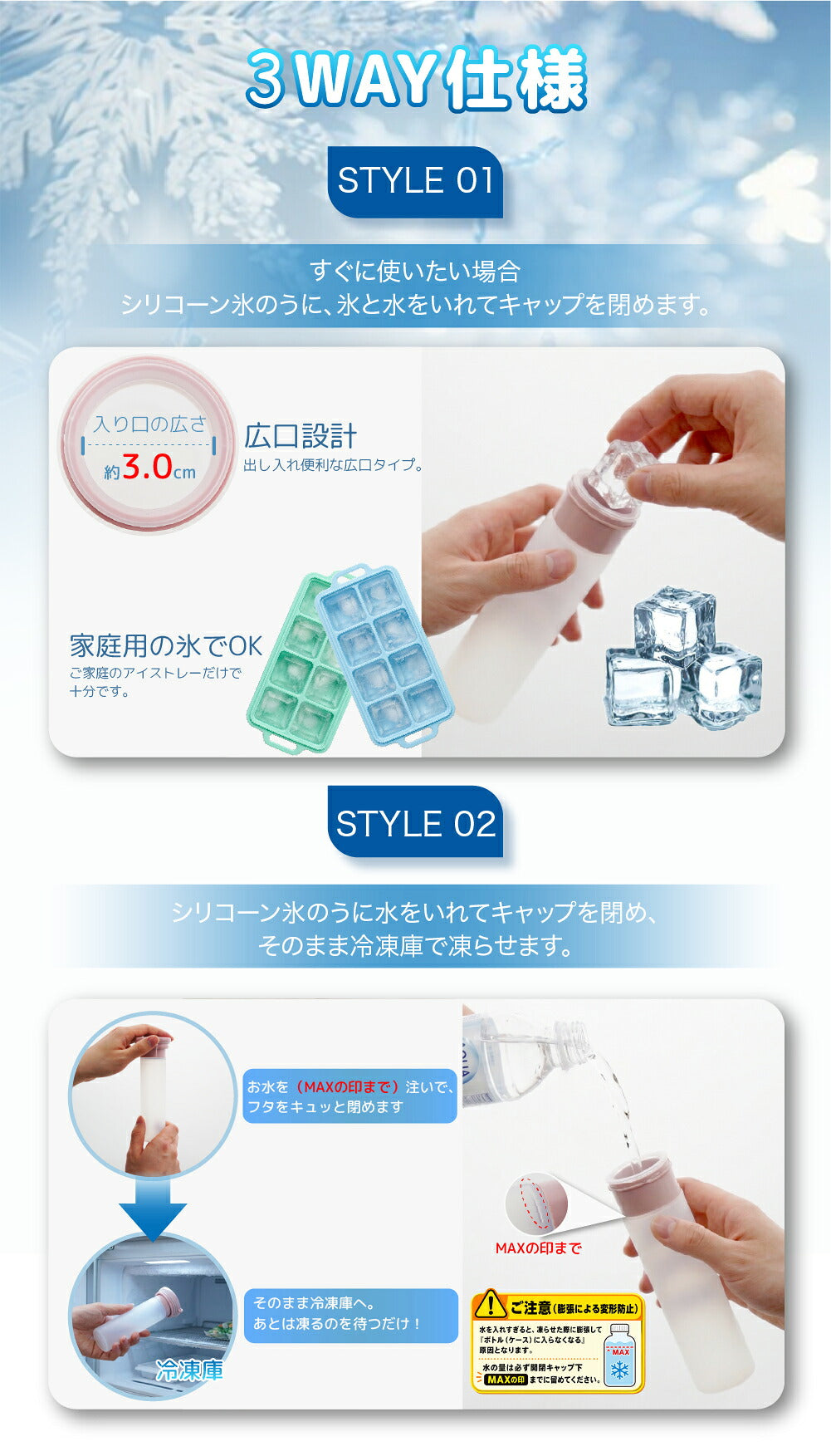 MASCLUB便攜冰袋三種加冰及冷凍使用方法