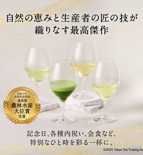 THE JEWELS OF TEA 宇治抹茶 30g 包裝