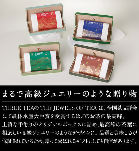 農林水產大臣賞 宇治抹茶產品展示